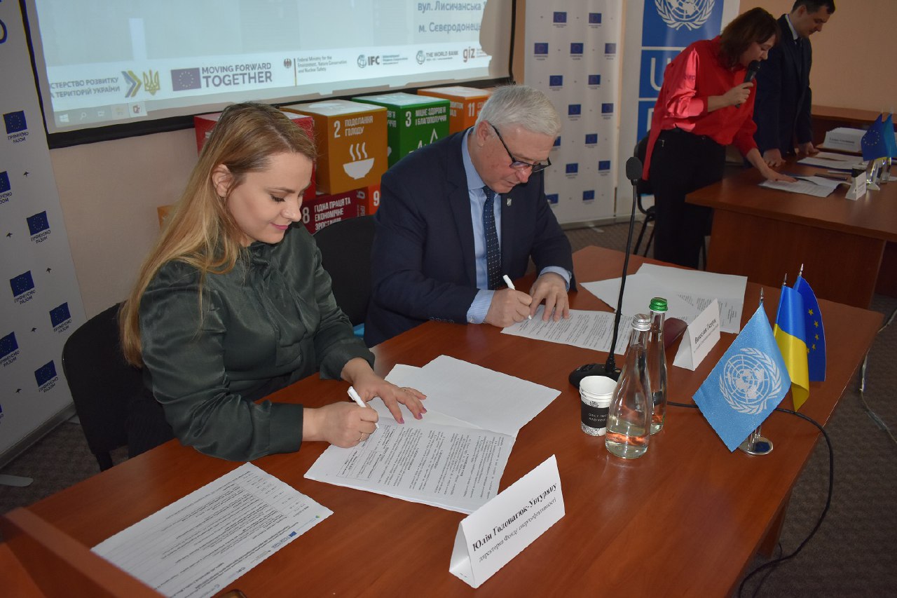 10 міських та селищних рад Луганщини підписали Меморандуми про співпрацю з Фондом енергоефективності