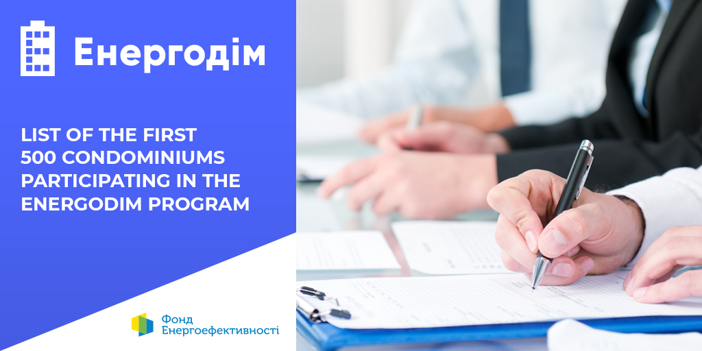 Fund made a list of first 500 HOAs – participants of Energodim program, eligible for bigger amount of grant