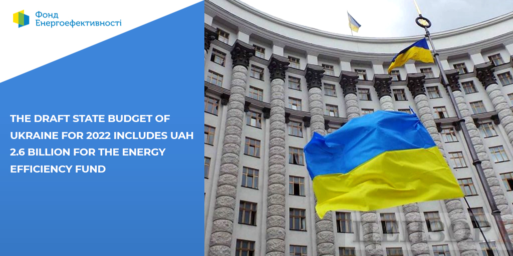 The draft State Budget of Ukraine for 2022 envisages UAH 2.6 billion for the Energy Efficiency Fund