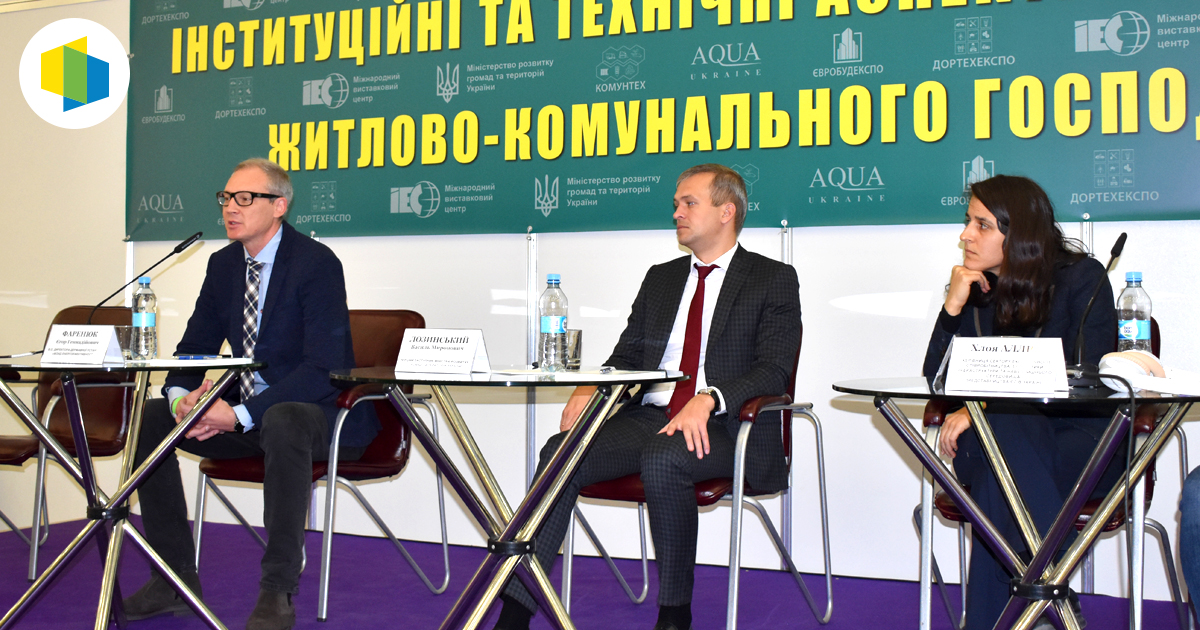 The Energy Efficiency Fund joined the discussion of the latest trends in the energy efficiency sector within the Komuntekh Trade Fair 