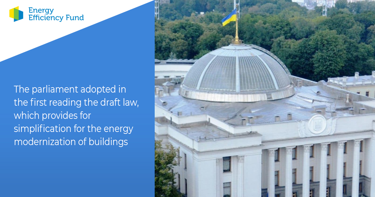 The parliament adopted in the first reading the draft law, which provides for simplification for the energy modernization of buildings