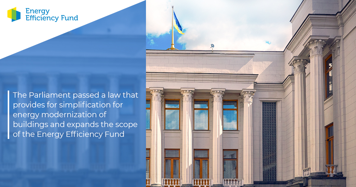 The Parliament passed a law that provides for simplification for energy modernization of buildings and expands the scope of the Energy Efficiency Fund