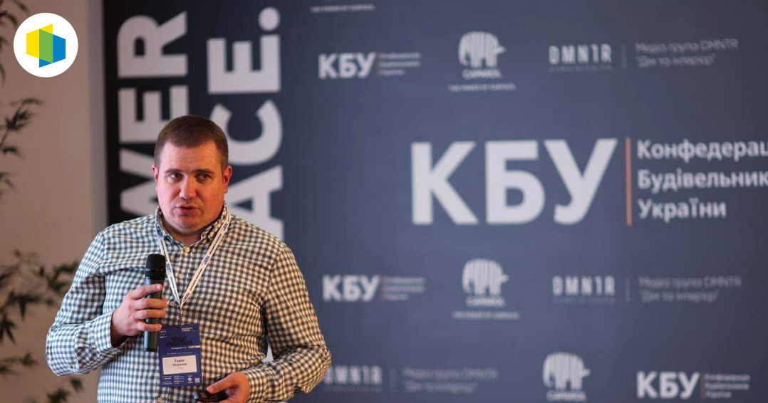 Презентація можливостей Фонду на бізнес-форумі «Відбудова України. Модернізація і трансформація»
