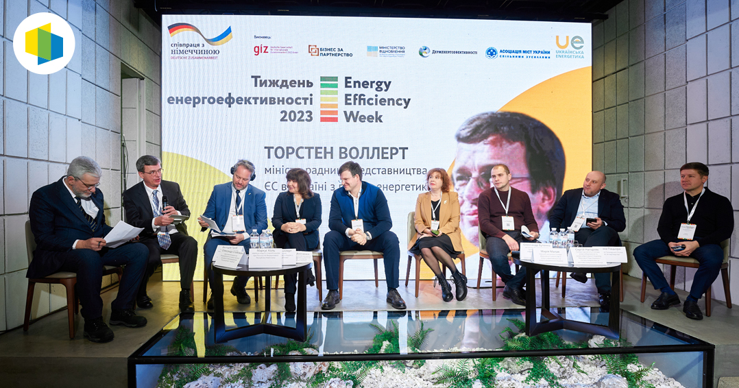 Обговорення енергоефективної відбудови України під час Energy Efficiency Week 2023